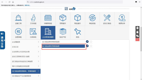 出口禽蛋及其制品需要什么资质？如何办理？