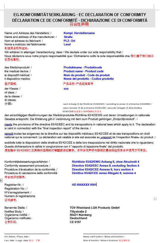 医疗器械出口欧盟符合性声明填写要点