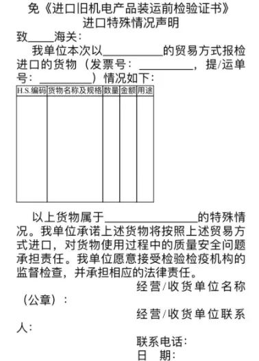 农业机械进口通关有哪些注意事项？