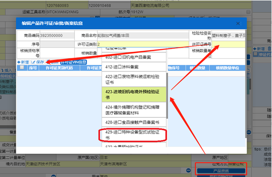 进口特种设备有什么注意事项？