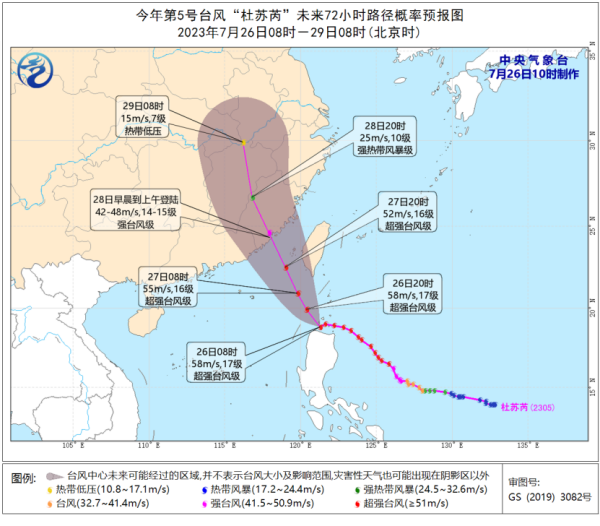 台风红色预警发布！码头停止受理闸口交提箱业务