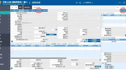 报关单修改和撤销操作流程