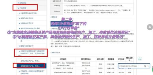 新鲜水果出口资质如何申请办理？