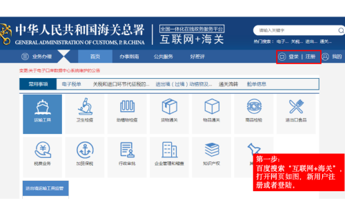 新鲜水果出口资质如何申请办理？