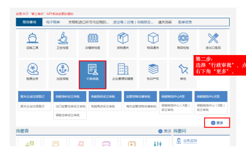 新鲜水果出口资质如何申请办理？