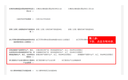 新鲜水果出口资质如何申请办理？