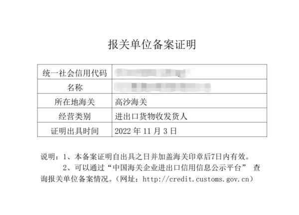 预制菜产品出口所需手续及办理流程