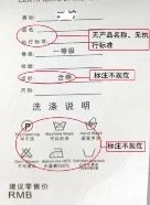 进口纺织品和服装需要标明哪些信息？