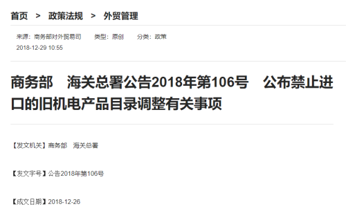 进口机电产品需要办理许可证吗？