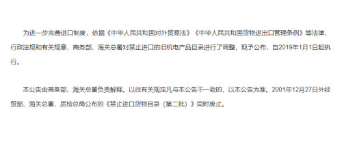 进口机电产品需要办理许可证吗？