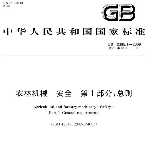 进口农业机械商品检验有哪些项目？