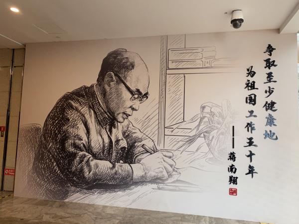 佳利达物流党支部组织参观蒋南翔诞辰110周年纪念展