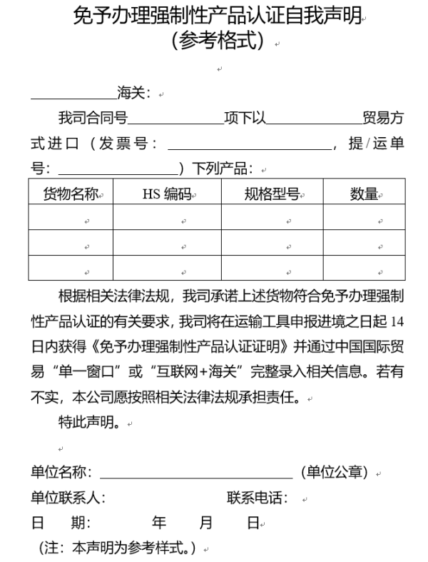 哪些汽车零部件可以不用办理强制性产品认证？