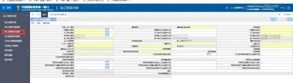 加工贸易