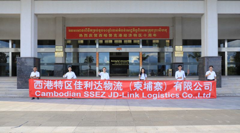 图为我司佳利达物流柬埔寨公司团队照片