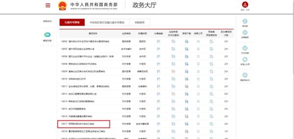 商务部网站