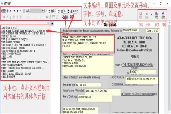 套打证书