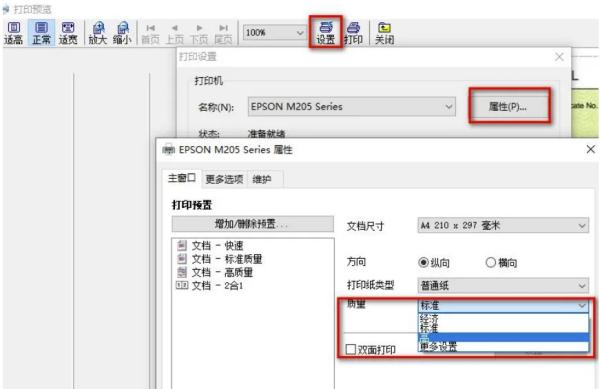 套打证书