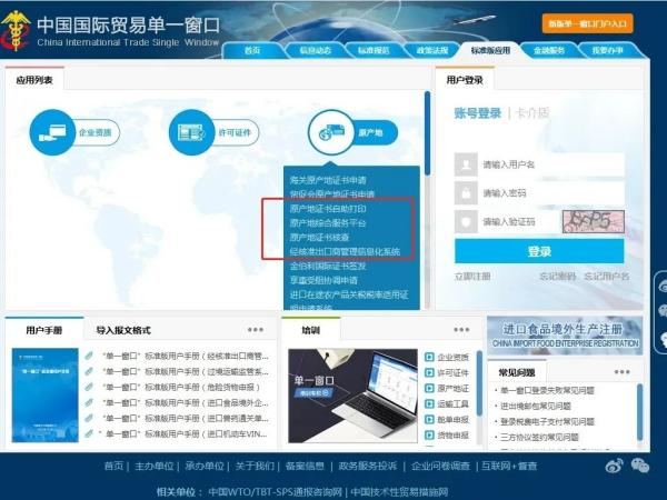 中国-尼加拉瓜原产地证书填制说明