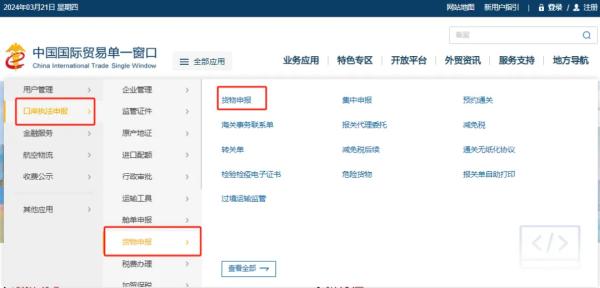 报关单修改和撤销有关规定及操作流程