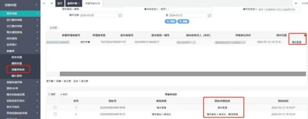 报关单修改和撤销有关规定及操作流程