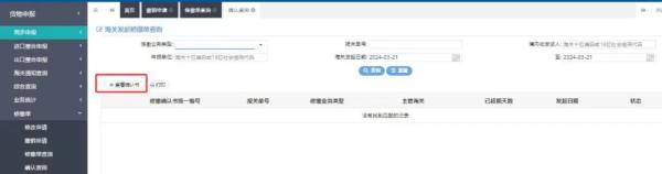 报关单修改和撤销有关规定及操作流程