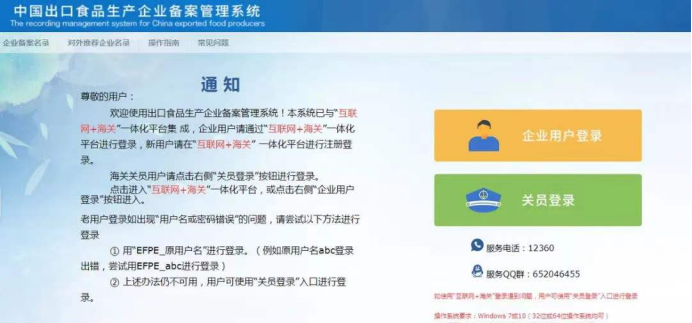 出口RCEP国家茶叶农药残留指标
