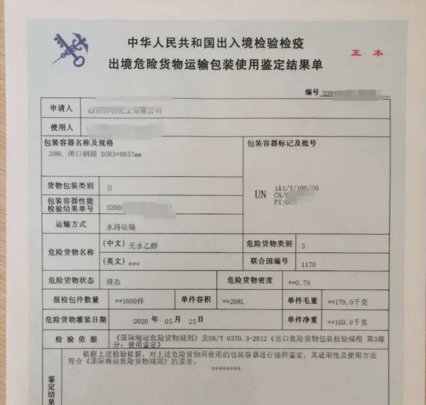 出口灭火器需要办理危包证吗？