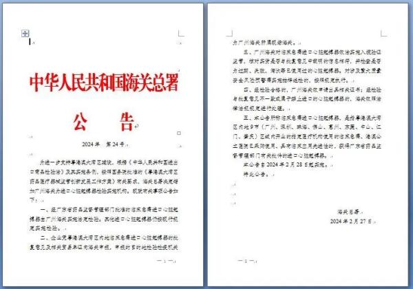 政策解读 | 进口心脏起搏器有哪些监管要求？