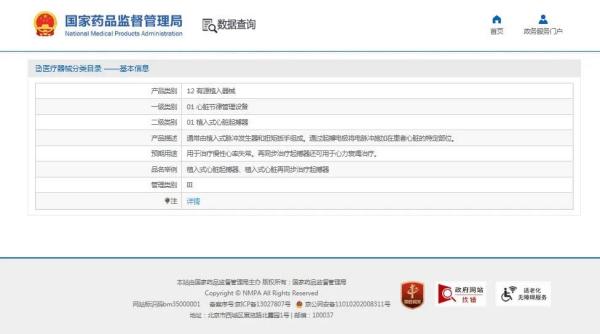 政策解读 | 进口心脏起搏器有哪些监管要求？