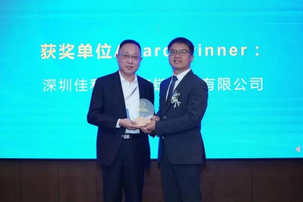 深圳佳利达荣获ZTE“2023年度最佳合作奖”