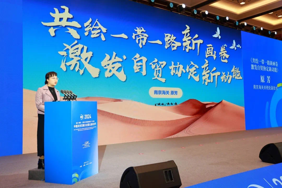 2024中国关务发展大会暨太湖关务节成功举办