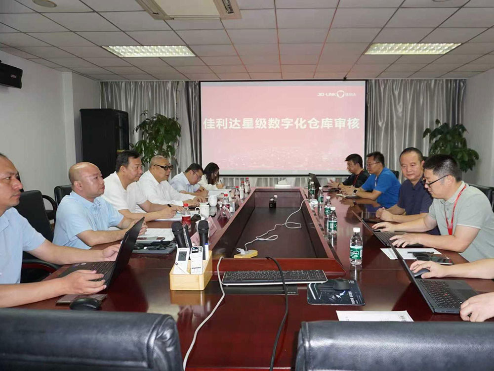 佳利达物流通过四星级数字化仓库现场评估