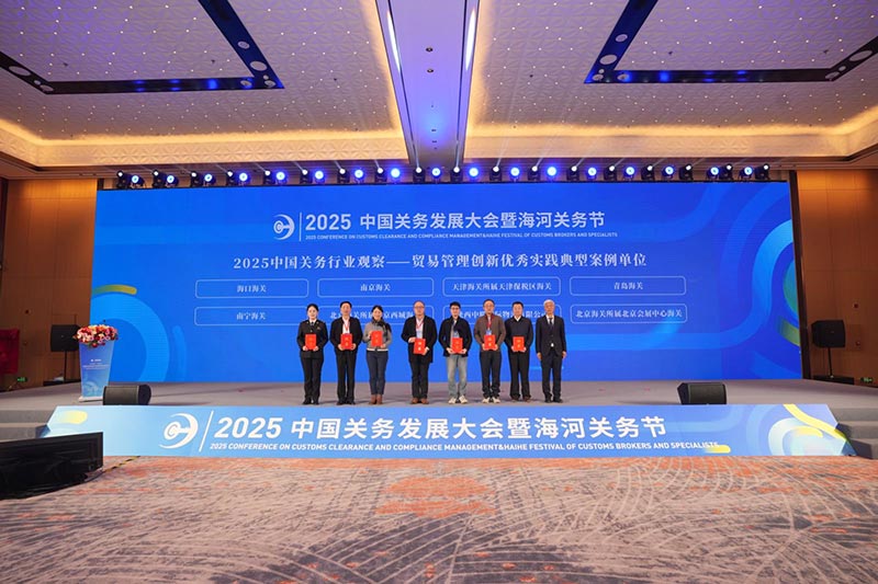 贸易管理创新优秀单位