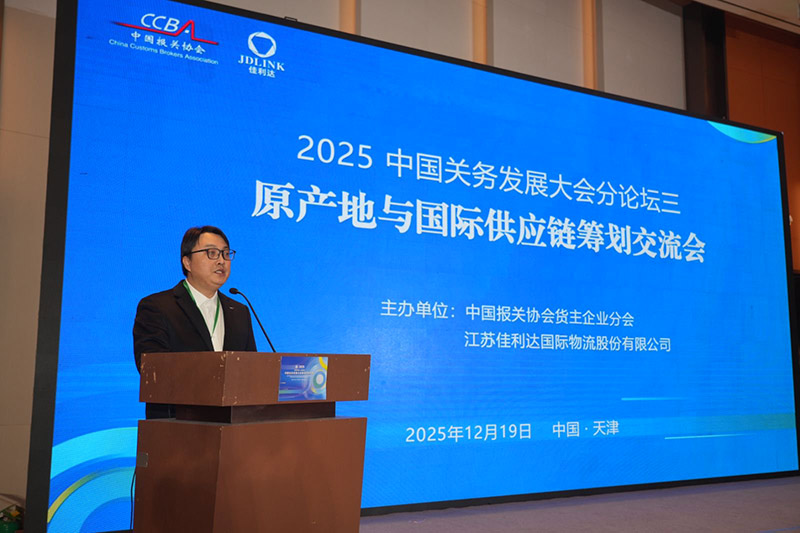 佳利达物流集团区外客服部邵兴华主持