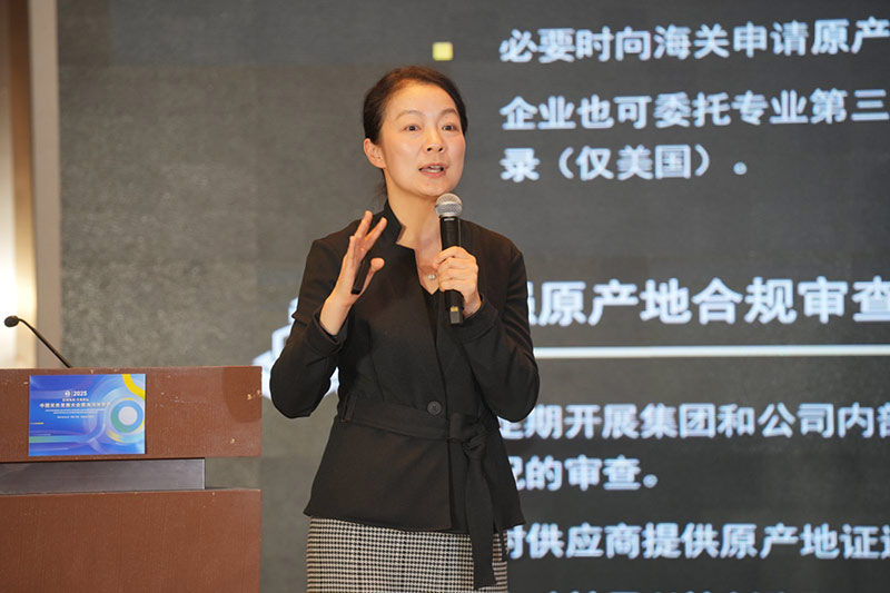 安永中国国际贸易、海关事务合伙人路遥