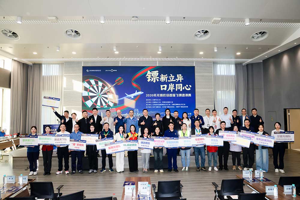 佳利达物流参与承办的2026年无锡机场首届飞镖邀请赛圆满落幕