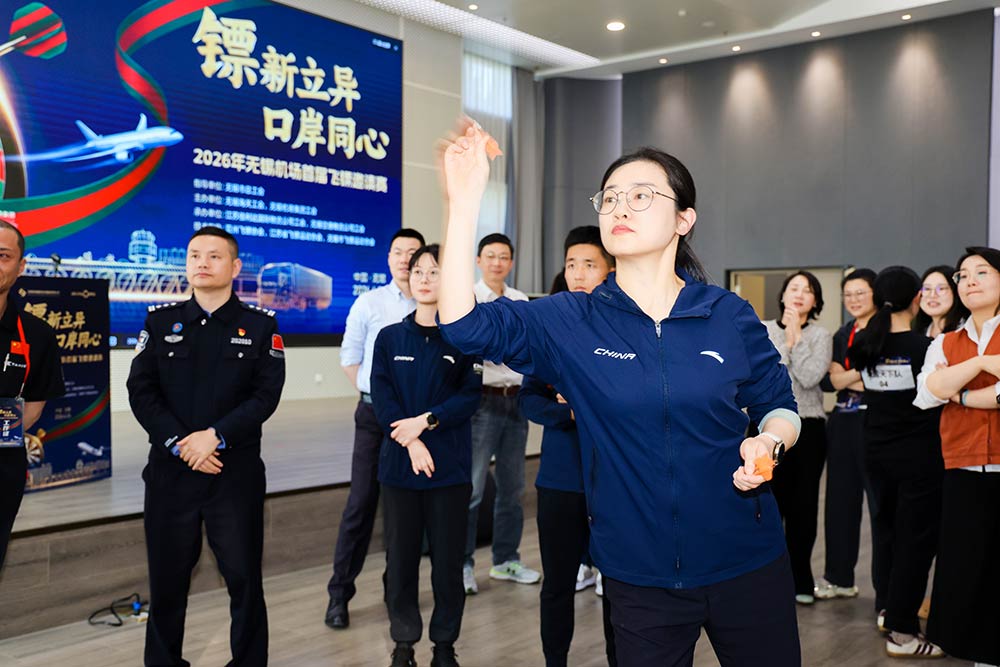 佳利达物流参与承办的2026年无锡机场首届飞镖邀请赛圆满落幕